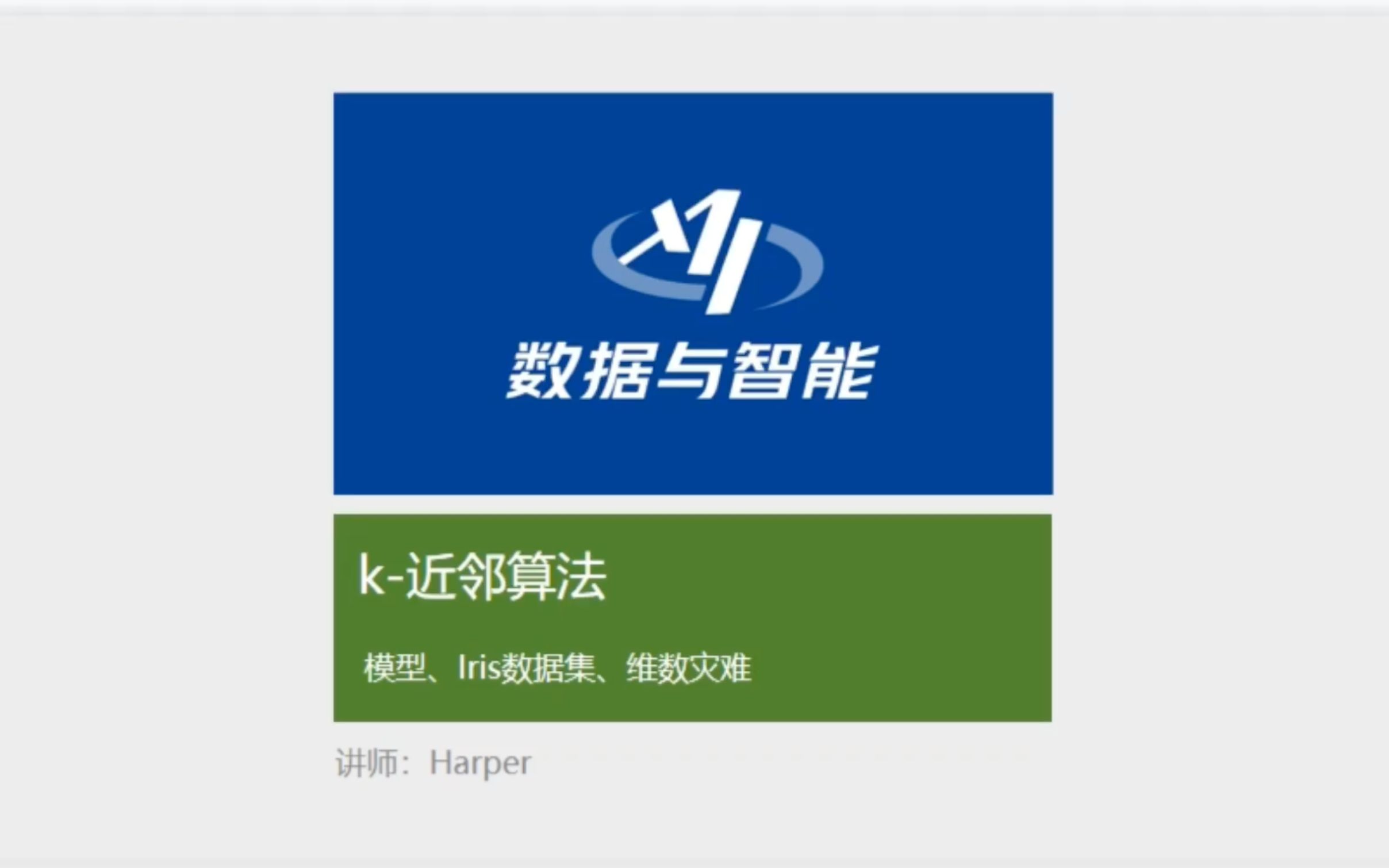 「Python数据分析系列」k近邻算法:模型、Iris数据集、维数灾难#Python#数据分析#K近邻哔哩哔哩bilibili