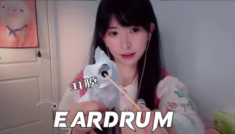 Download Video: ASMR 快速摩擦耳道深度采耳 头皮发麻刺激耳膜