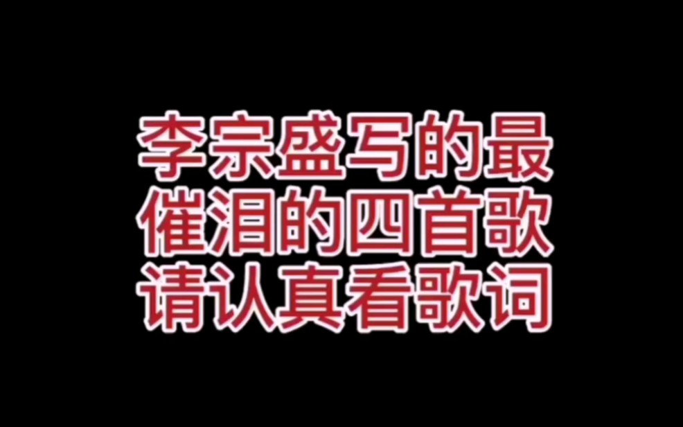 [图]【经典歌曲】写歌的人用了脑，唱歌的人用了心听歌的人用了情有故事的人流了泪，不怕音乐不好听，就怕歌词入了心，愿大家只听曲中意，不做曲中人，一路上有良人相伴！