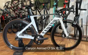 下载视频: Canyon Aeroad全碳电变公路车7.6kg 官网原装车出货Canyon Aeroad Cf Slx 8.0 气动款