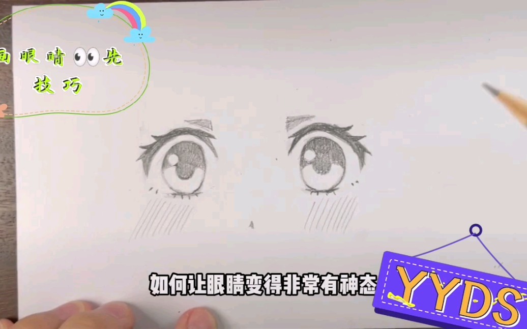 漫画眼镜的画法哔哩哔哩bilibili