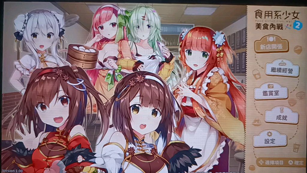 ns《食用系少女美食内战》小笼包店与牛肉面店赌上骄傲的终极对决