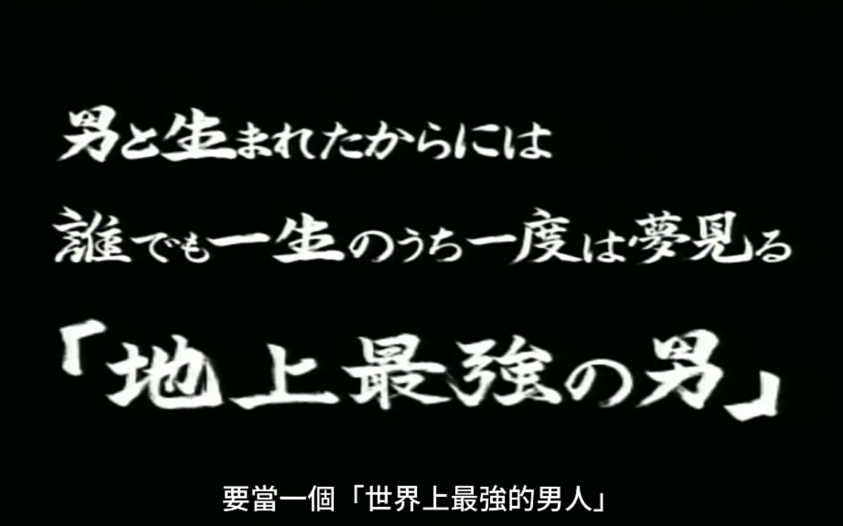 [图]刃牙 2001年版