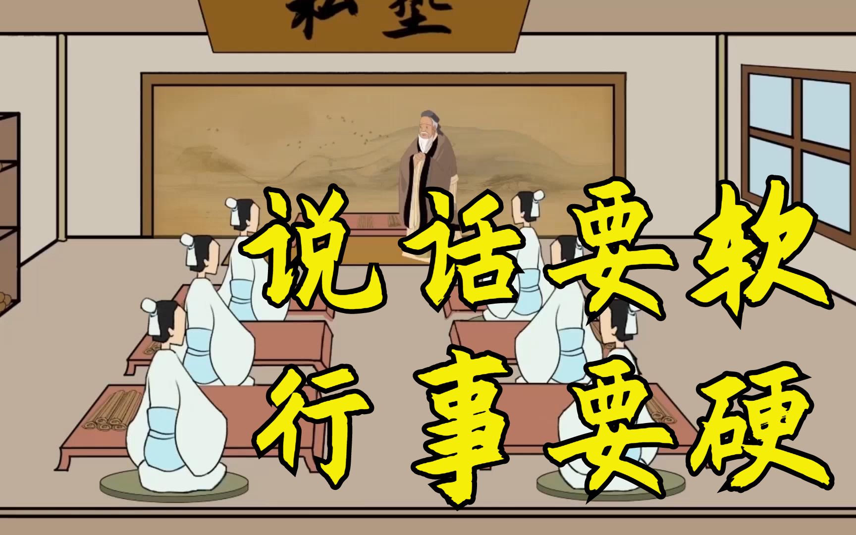 为人处世的最高情商:说话要软,行事要硬,做人要诚实