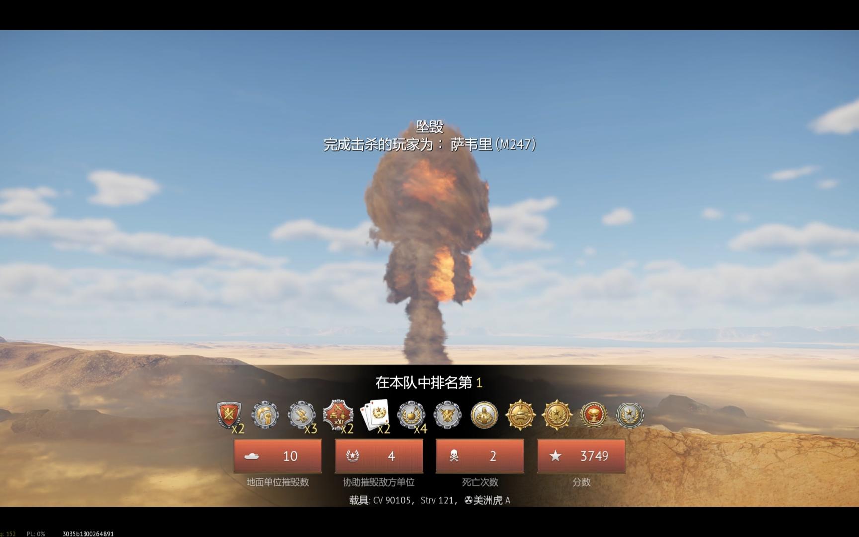 战争雷霆|西奈半岛又是开局暴毙的核弹