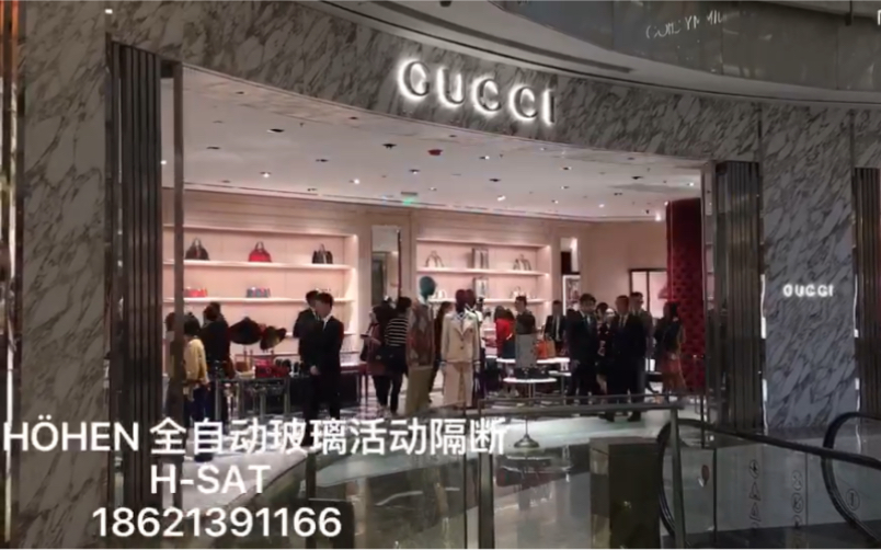 全自动玻璃活动隔断【上海国金Gucci店】哔哩哔哩bilibili