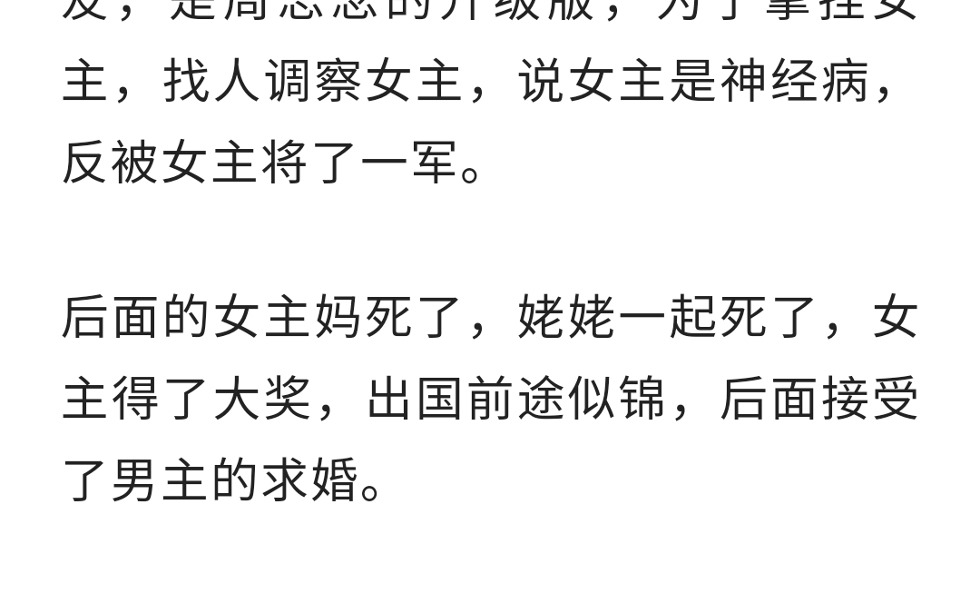 小说推文、虐文、年代文、救赎文、校园文、大女主文——《八零年代一枝独秀》/《八零年代攀高枝》哔哩哔哩bilibili