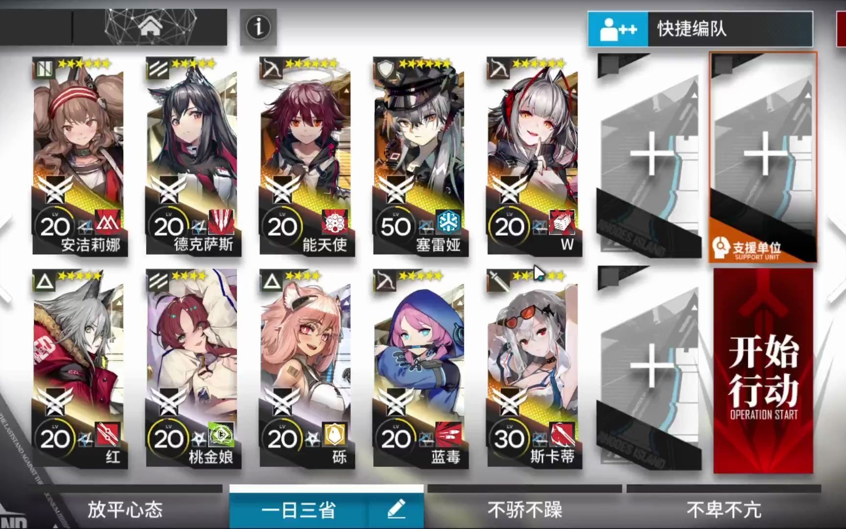 【4加柒】明日方舟bh-7突袭