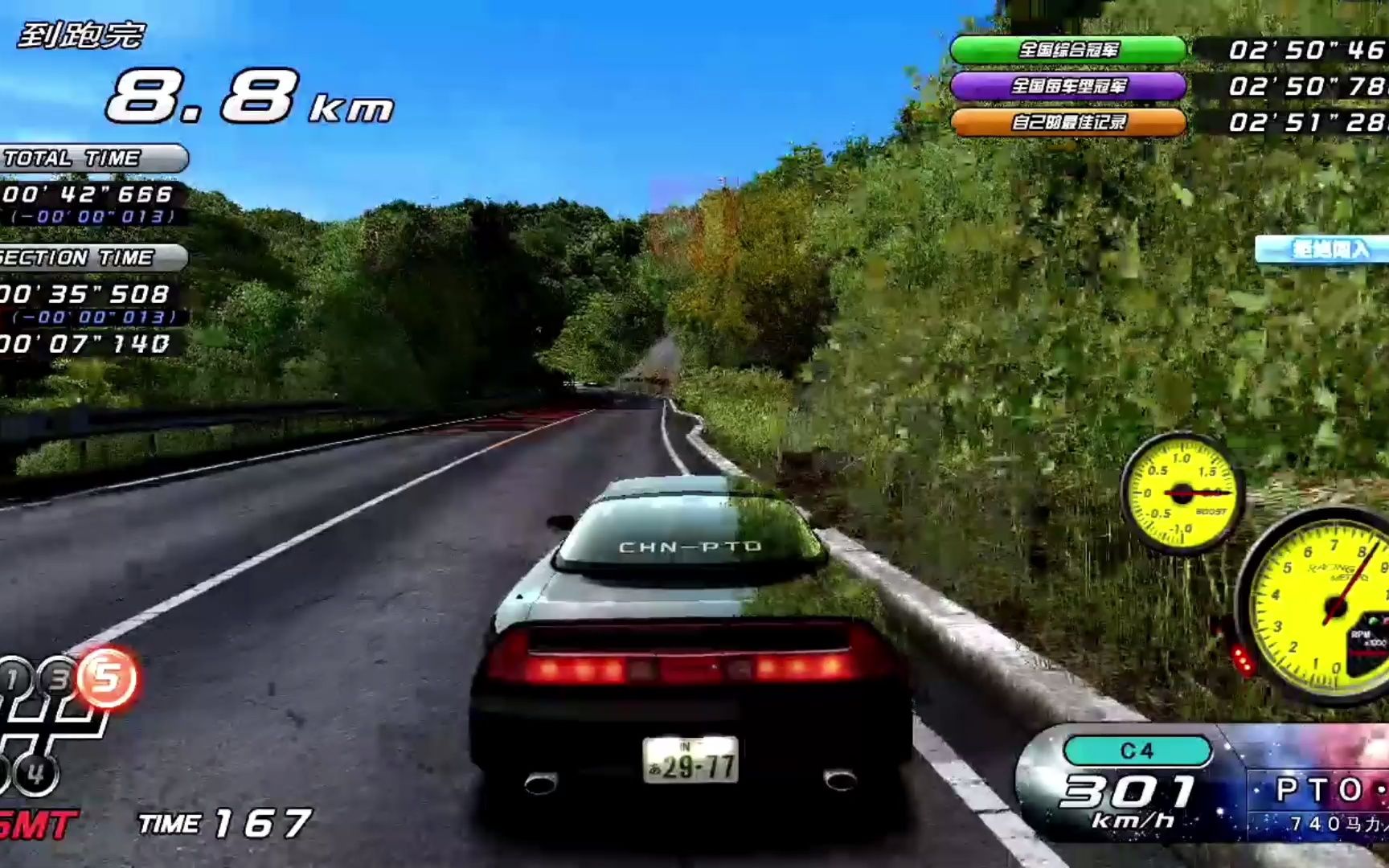 【湾岸5dx 】大观山上坡740马力测评 nsx na1 251"220 超跑适正马力?