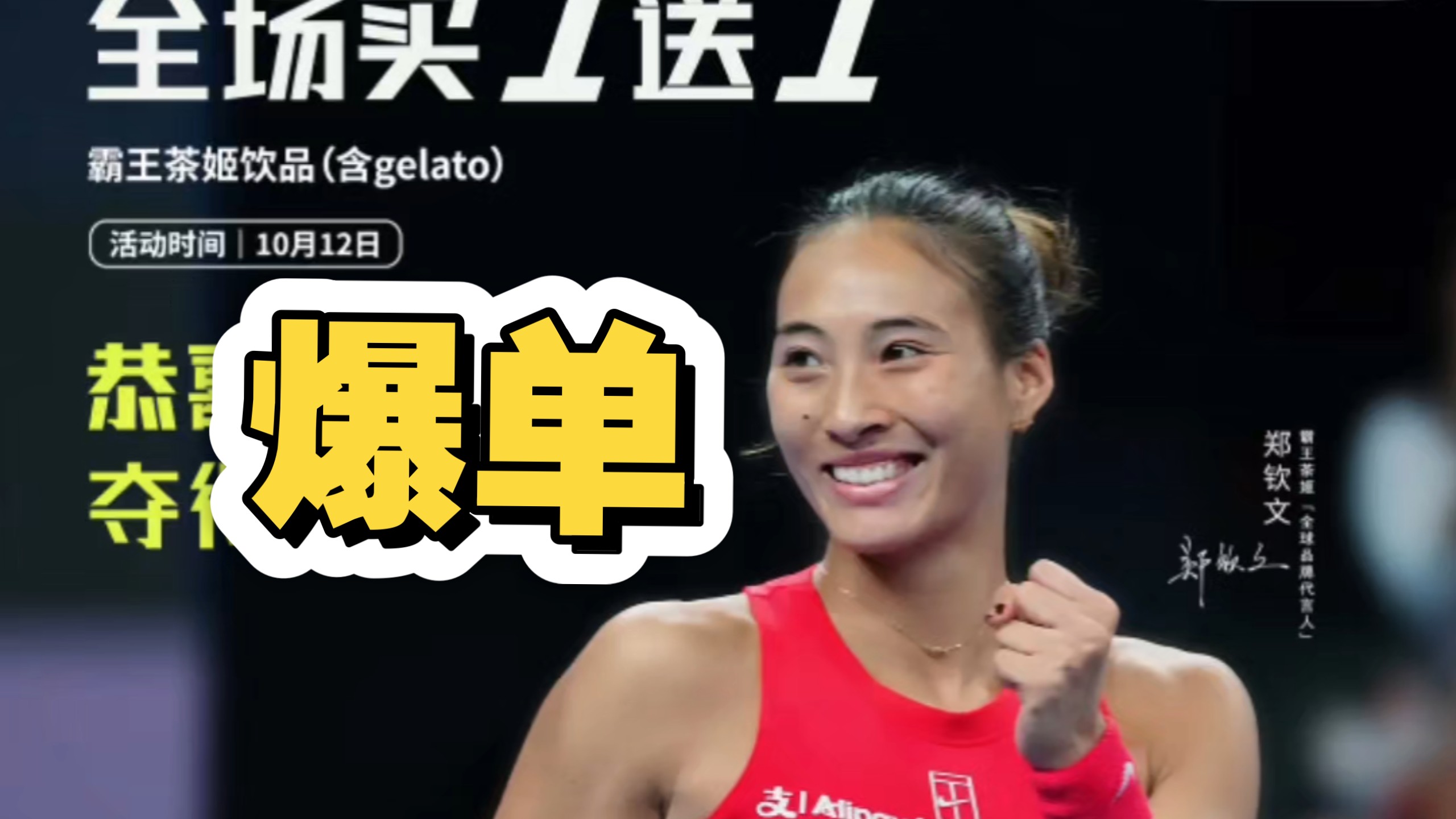 【心疼】霸王茶姬爆单有三倍工资吗？