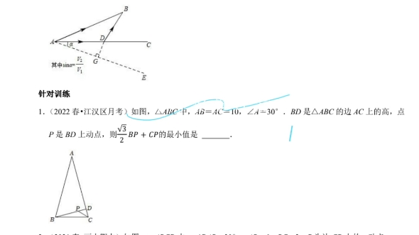 最值难点突破之胡不归问题专题三个题型哔哩哔哩bilibili