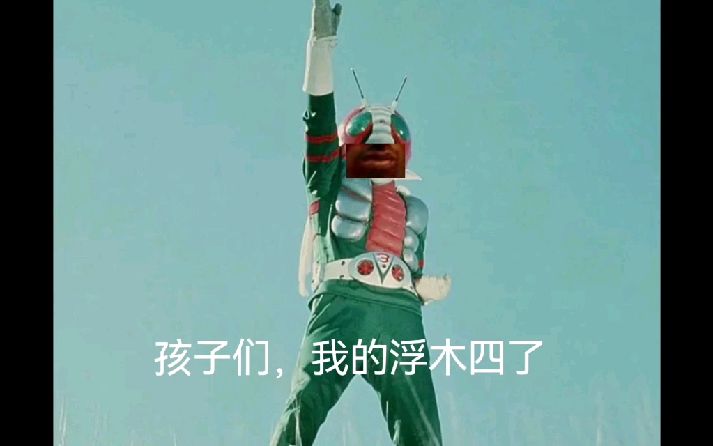 假面骑士v3纯享版