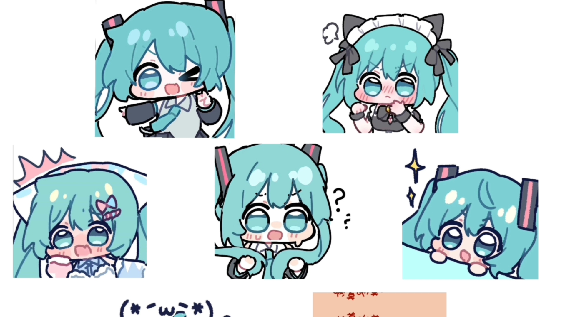 初音未来fufu沙雕图图片