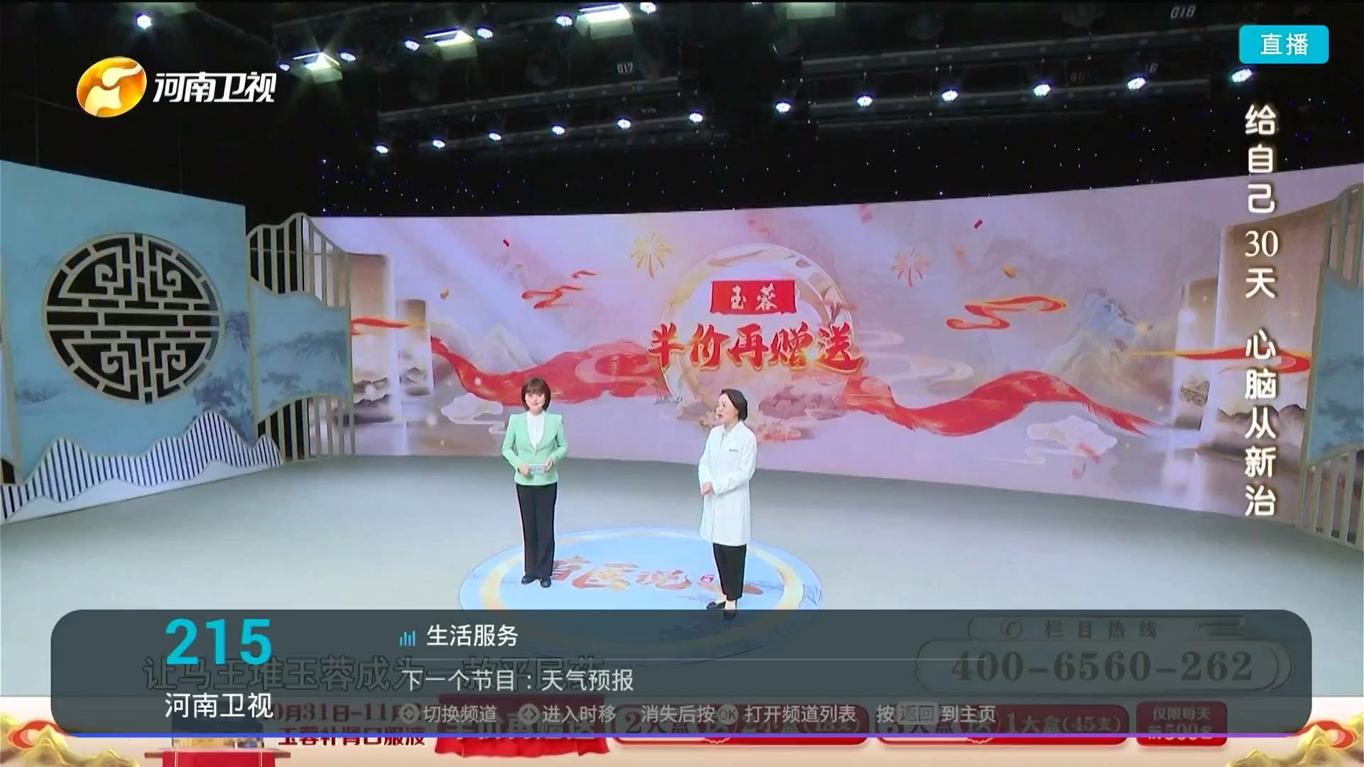 【放送文化】频道异动:中国IPTV广东(广东IPTV)(中国电信) (龙岗 LONGGANG)(于2024年9月新增卫生健康高清和CCTV4K超高清等频道)哔...