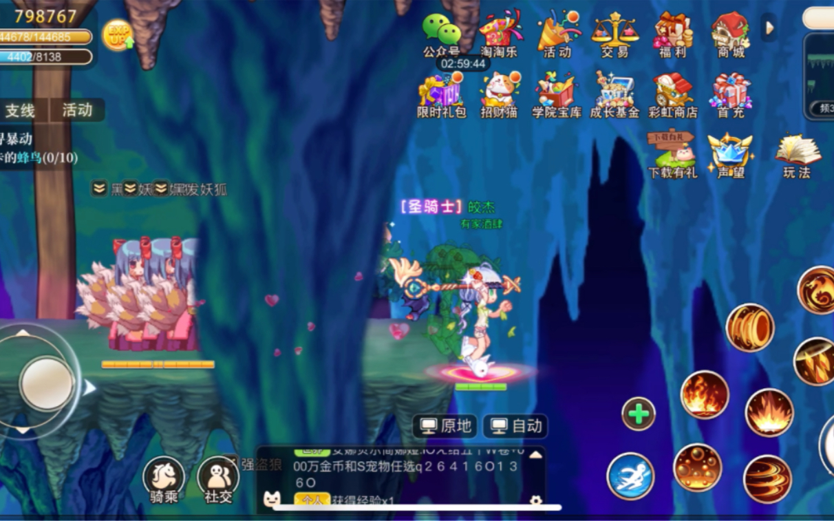 永恒回声