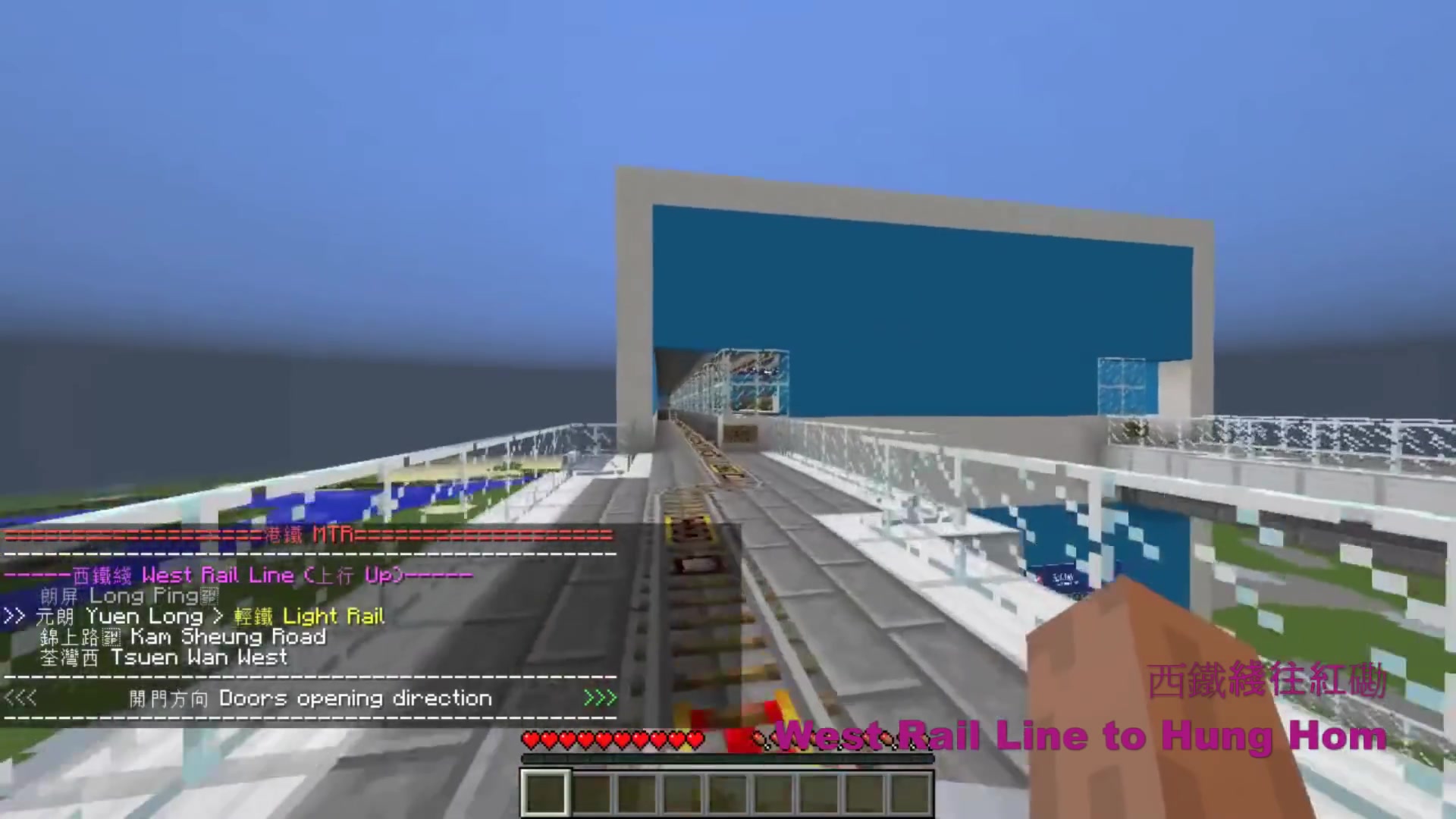 Minecraft Mtr 我的世界里建造的港铁西铁线屯门 红磡港铁西鐵綫下行