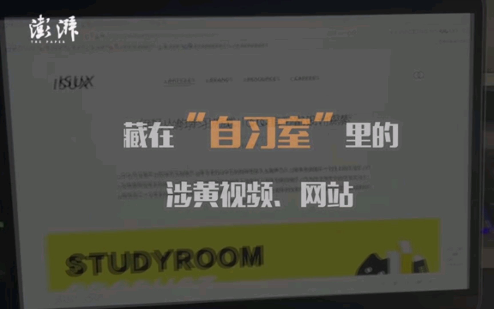 暗藏在QQ自习室的深夜秘密:涉黄用户泛滥,举报后仍能发言哔哩哔哩bilibili