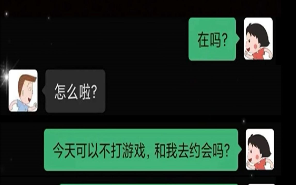 [图]我和我的怨种男友|请问你是对爱情过敏吗？