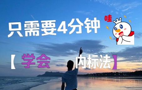 同学们,梯度内标法你知道怎么做吗?哔哩哔哩bilibili