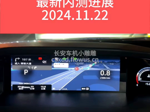 长安univ仪表盘CarPlay车道级导航最新内测进展哔哩哔哩bilibili