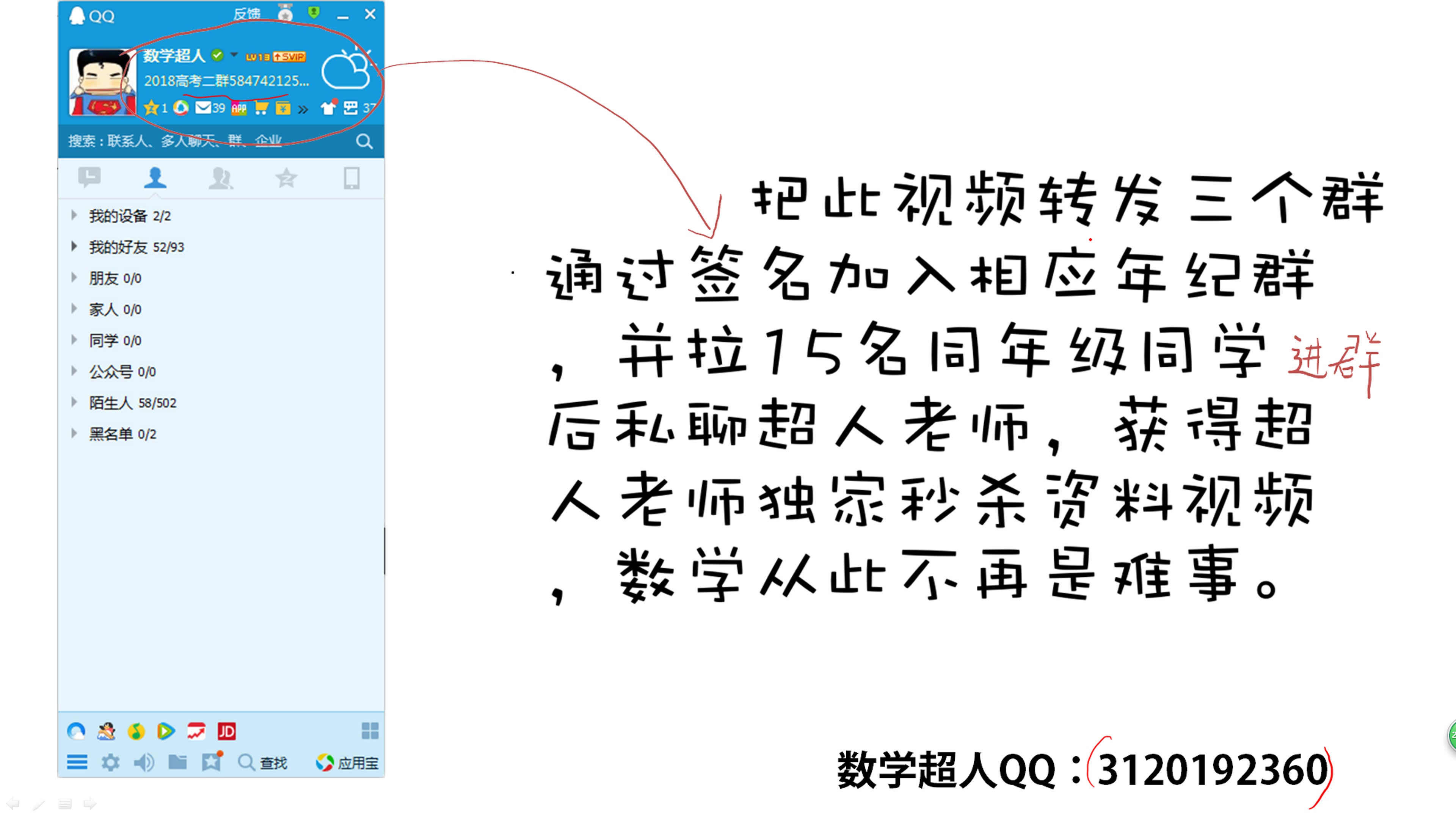 数学超人教大家连线法秒杀三视图问题哔哩哔哩bilibili