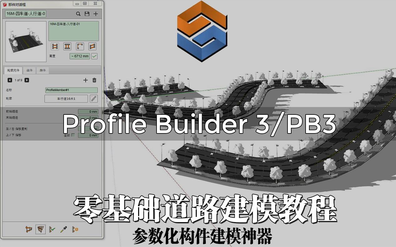 [图]Profile Builder3/PB3零基础入门教程-01