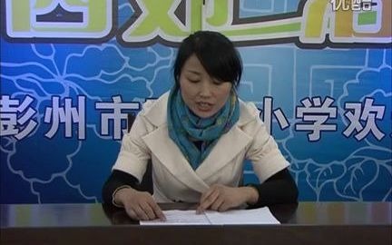 小学数学优秀公开课《什么是周长》哔哩哔哩bilibili