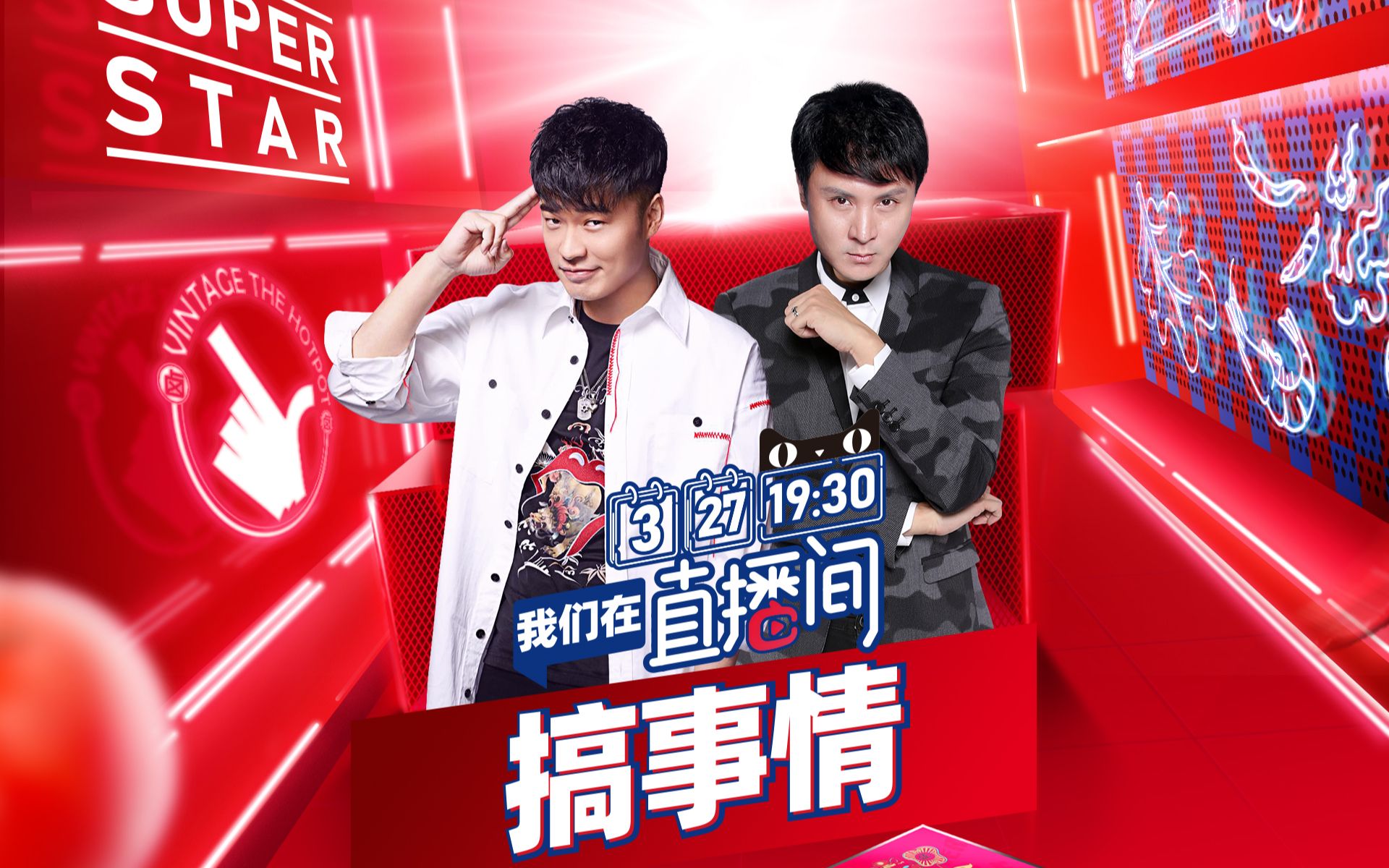 活动作品陈赫20200327陈赫朱桢上海贤合庄线下吃播全程回放