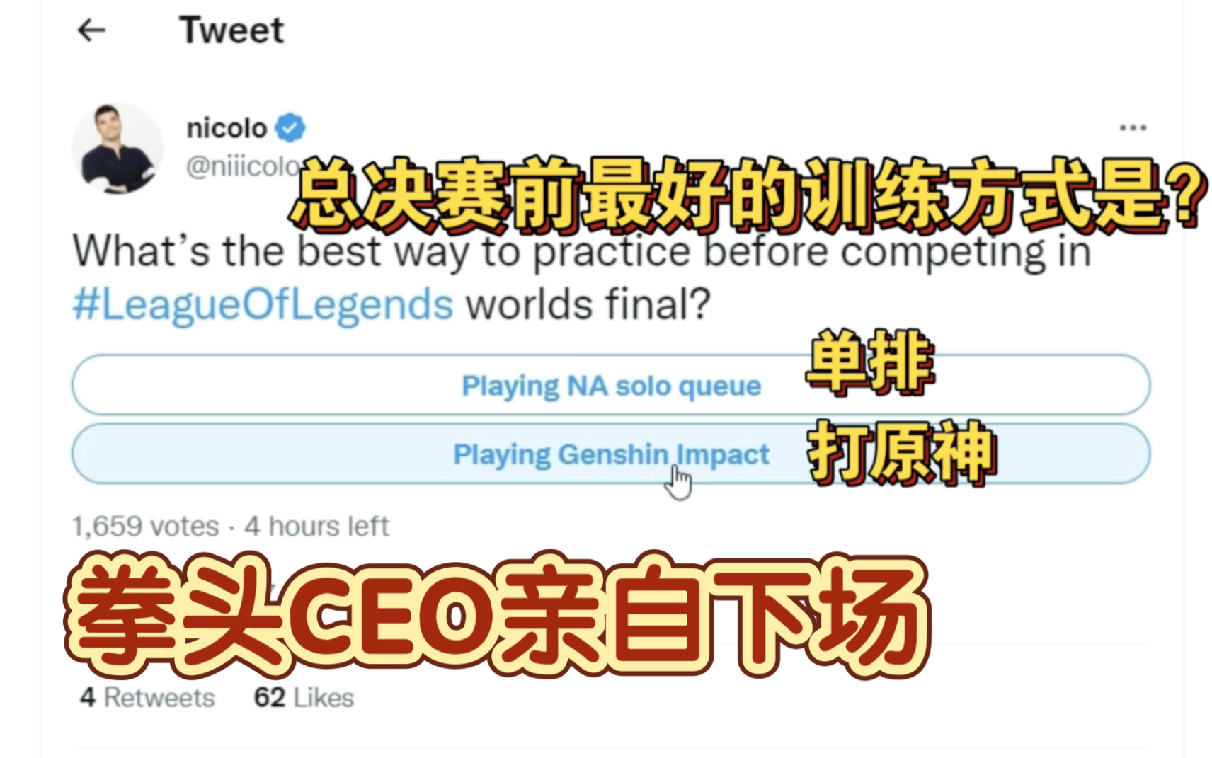 继原神哥之后,拳头公司CEO亲自下场推荐原神:有助于你的lol水平哔哩哔哩bilibili崩坏3