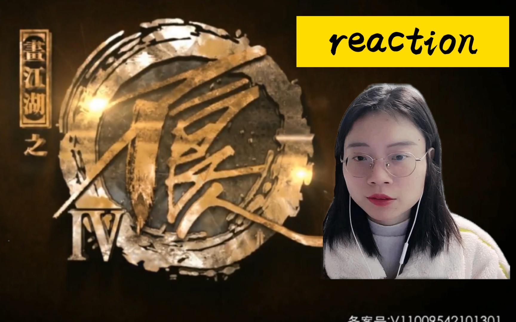 [图]【画江湖之不良人第四季】07：得遇落花洞女reaction