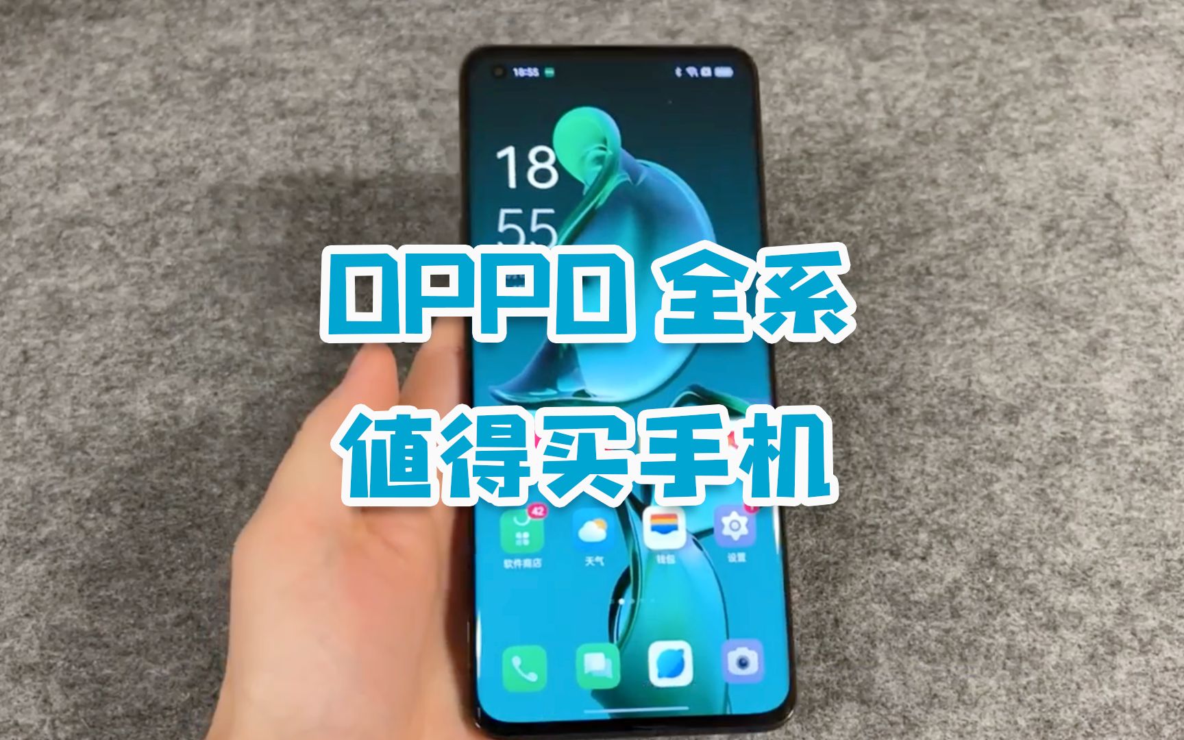 [图]OPPO全系值得买手机：这3款入手不会后悔！有你们的同款吗？