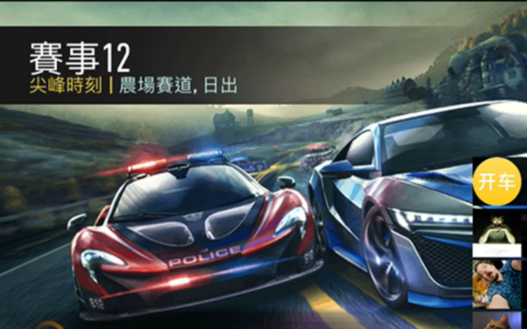 [图]nfsnl 极品飞车 无极限/无限狂飙 NSX特殊赛闪回 最后提车关