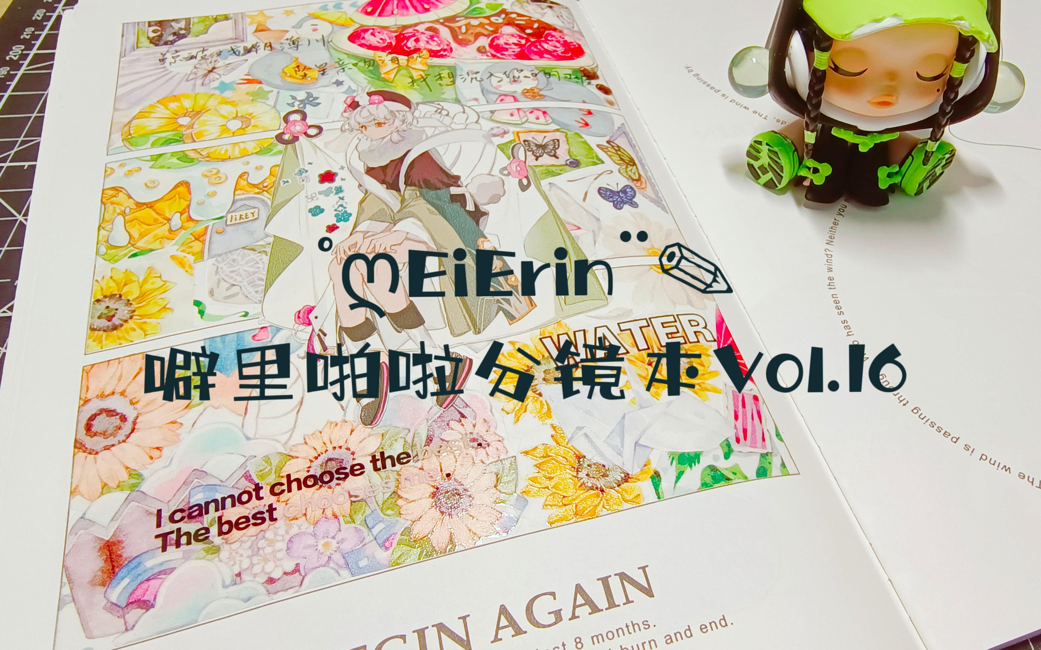 Ⱑƒ慩Erin⨢œŽ噼里啪啦分镜本Vol.16 /131哔哩哔哩bilibili