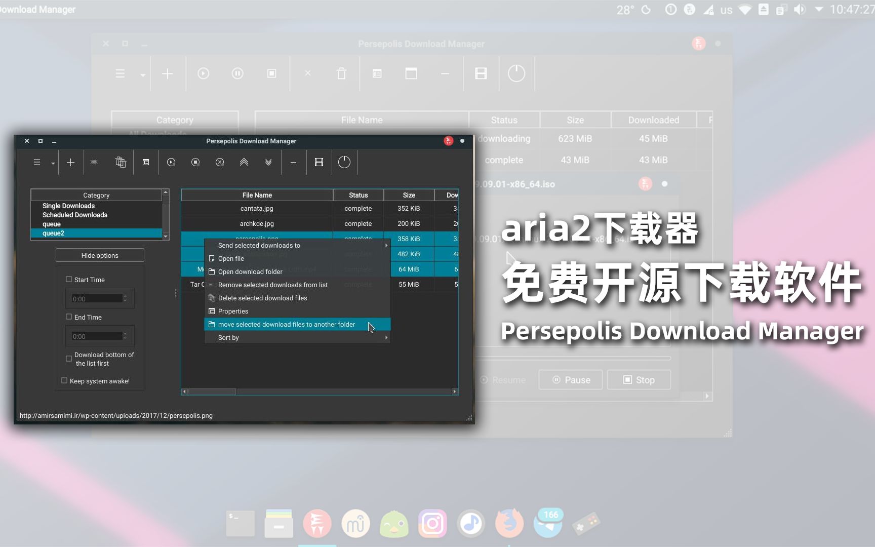 免费开源下载软件 PDMPersepolis Download Manager(aria2下载器)哔哩哔哩bilibili