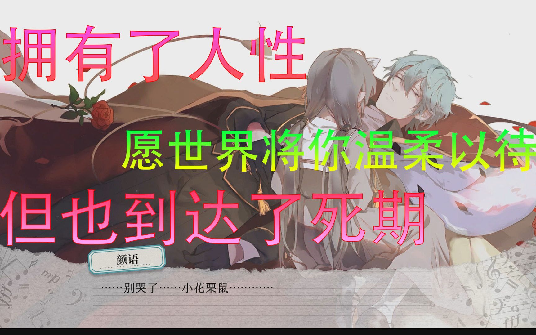 音乐少女养成记|妄想症 Deliver Me #9(主线7)哔哩哔哩bilibili