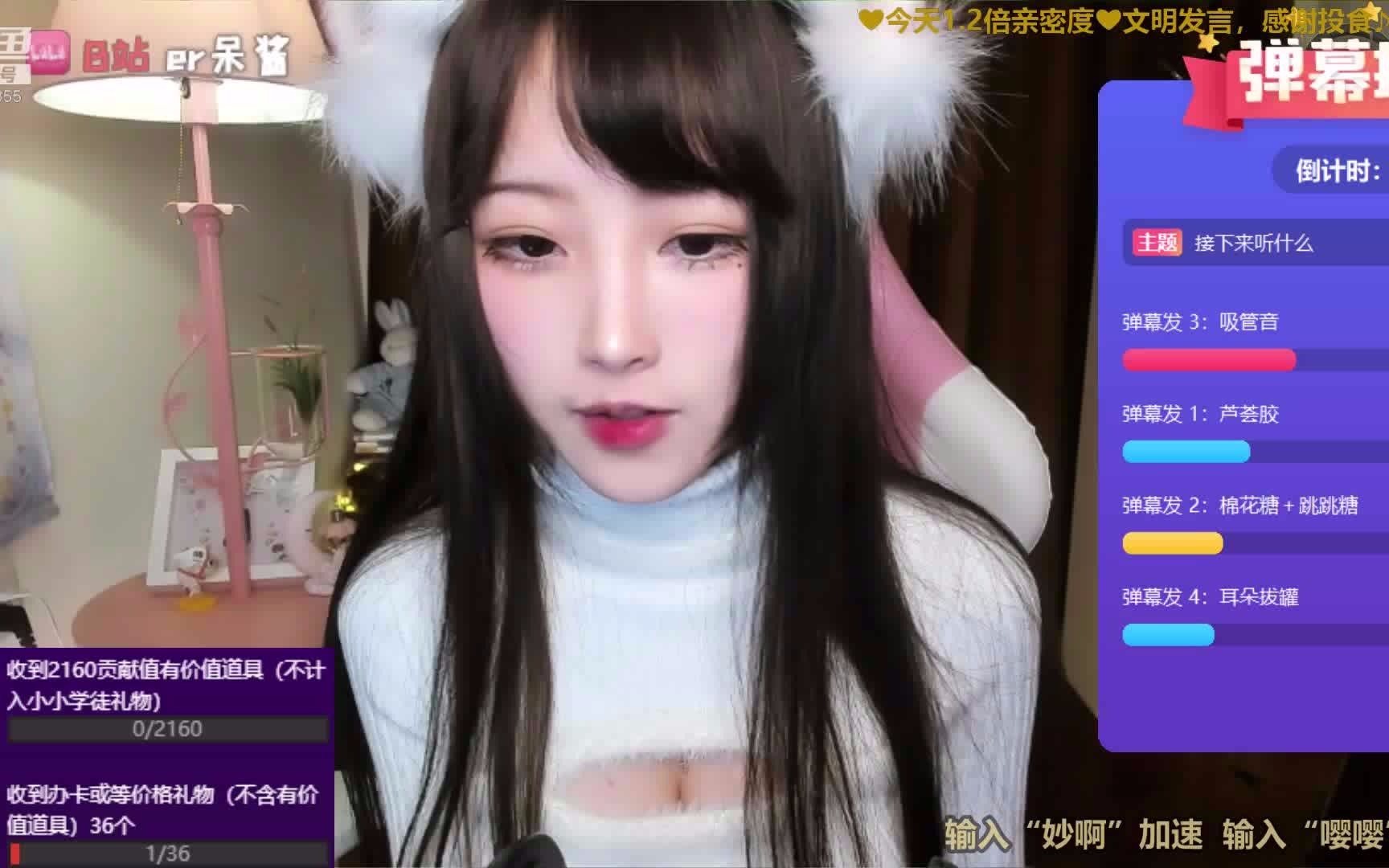 二呆酱的晚安时间第七十八期