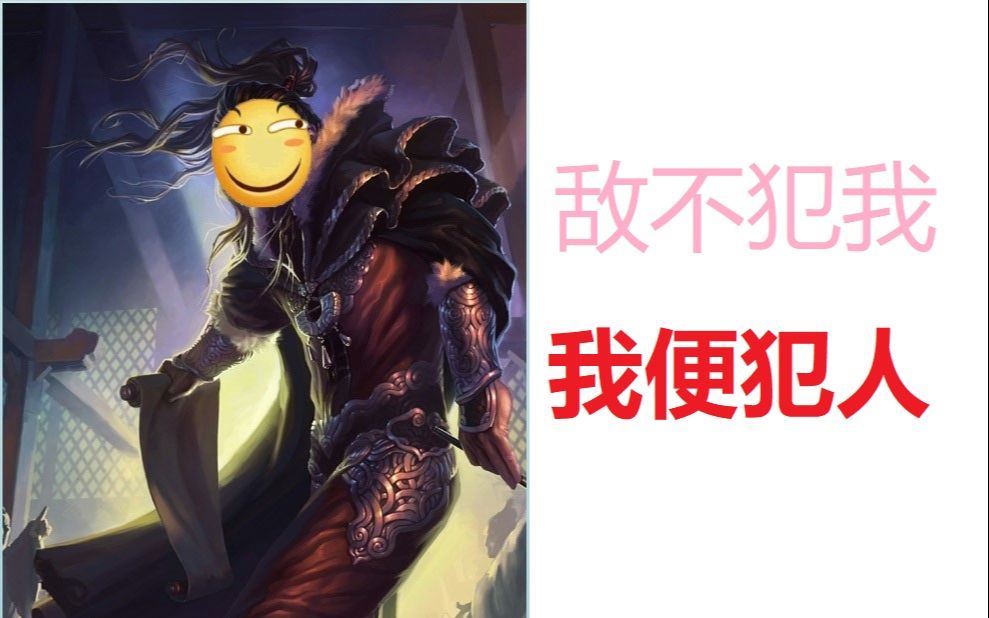三国杀马良,刷牌组合!