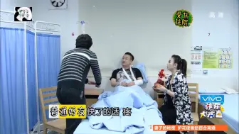 Video herunterladen: 【140329沈腾马丽杜晓宇】朋友和损友之间的区别