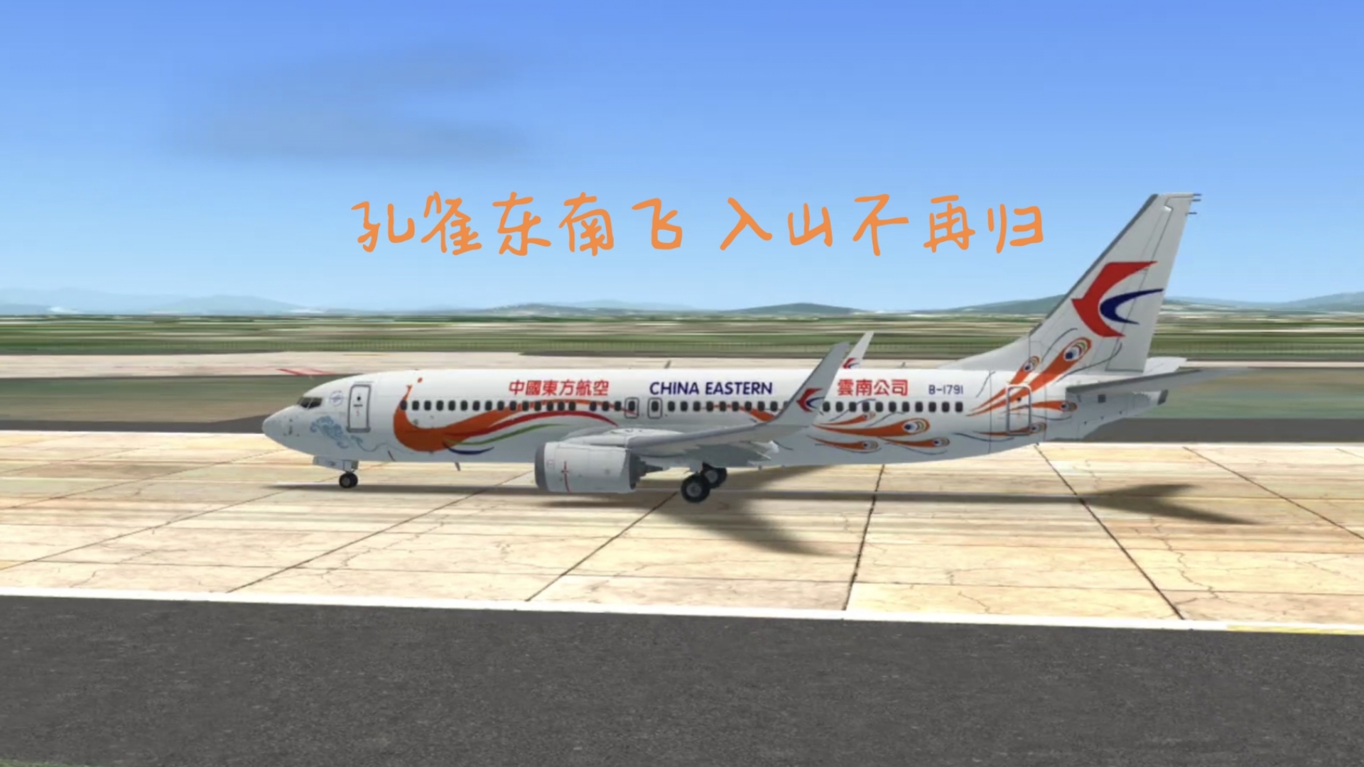 东方航空mu5735=东方航空mu5735是什么型号飞机
