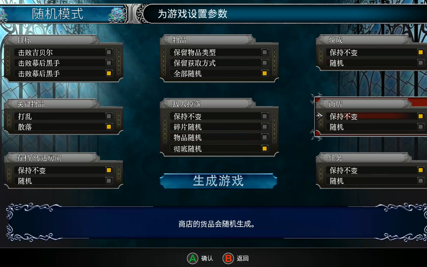 随机模式bloodstainedritualofthenight血污夜之仪式