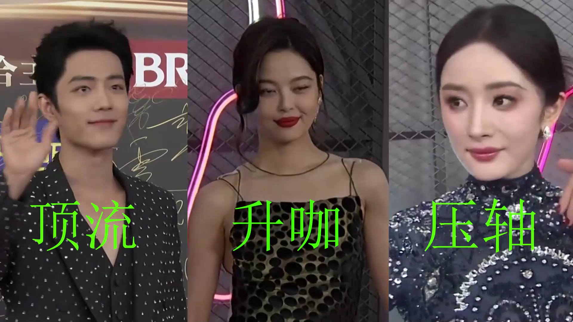 网友总结的星光大赏含金量?龚俊吴磊没分量,杨紫实至名归