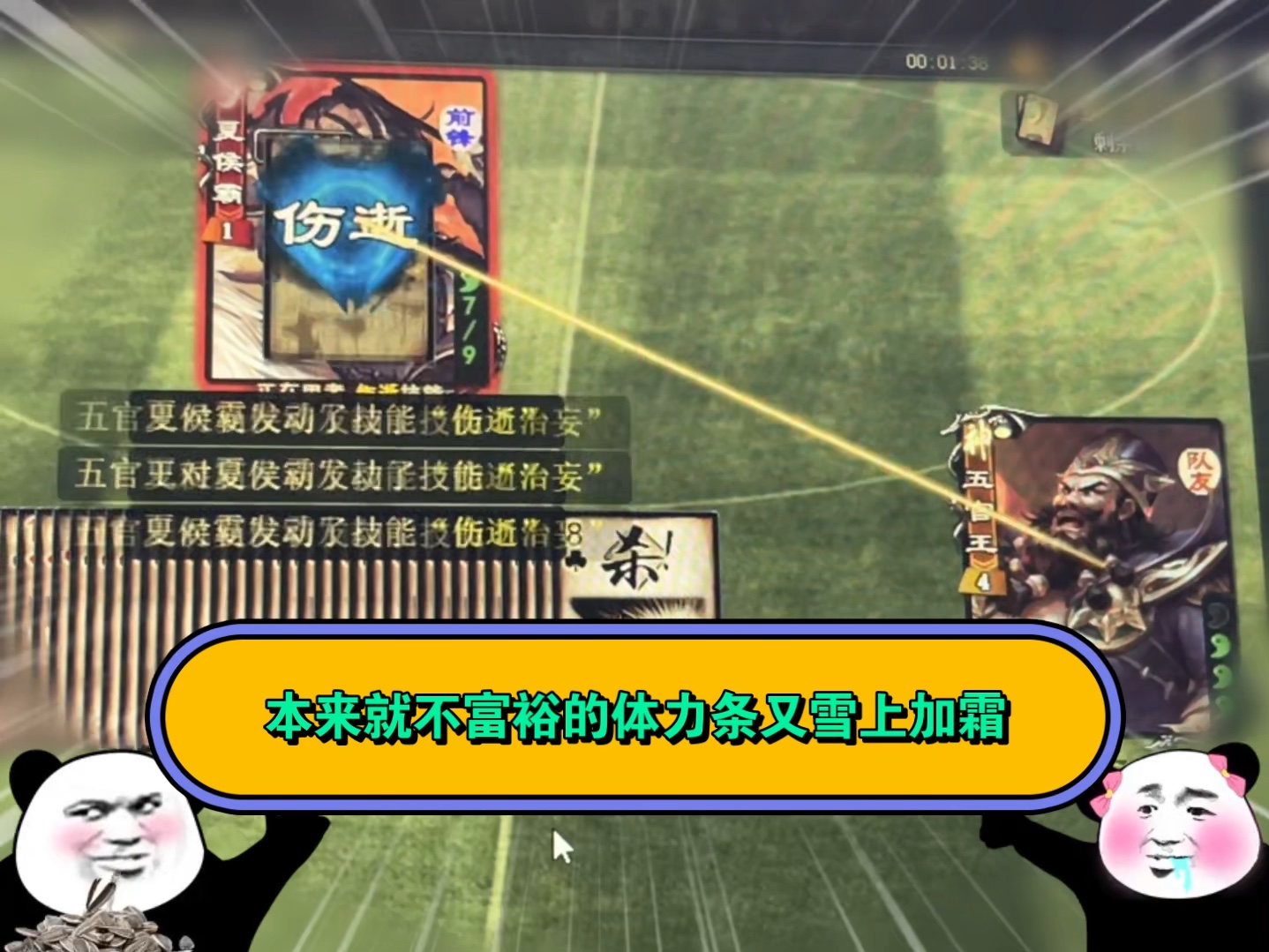 三国杀又有新bug了