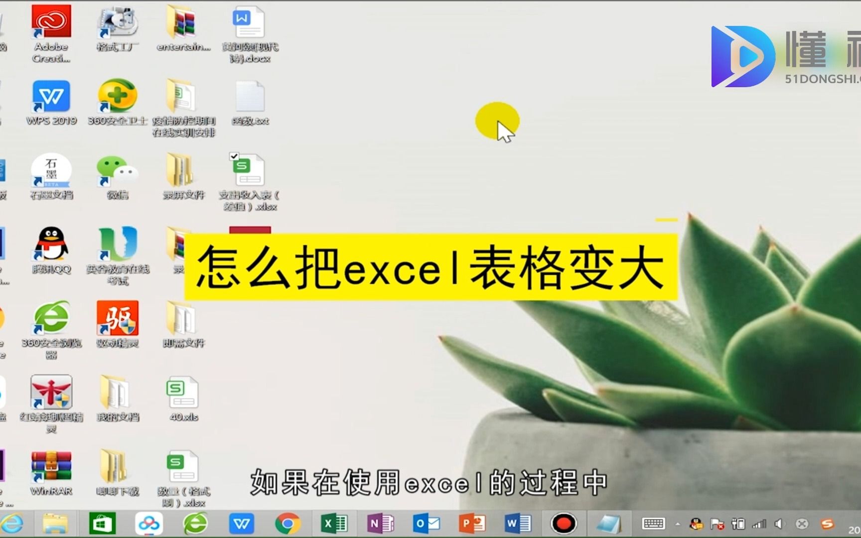 怎么把excel表格变大?把excel表格变大哔哩哔哩bilibili