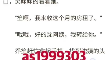 《离家出走后被邻居小哥哥娇宠了》乔笙顾遇白阅读《离家出走后被邻居小哥哥娇宠了》乔笙顾遇白小说哔哩哔哩bilibili