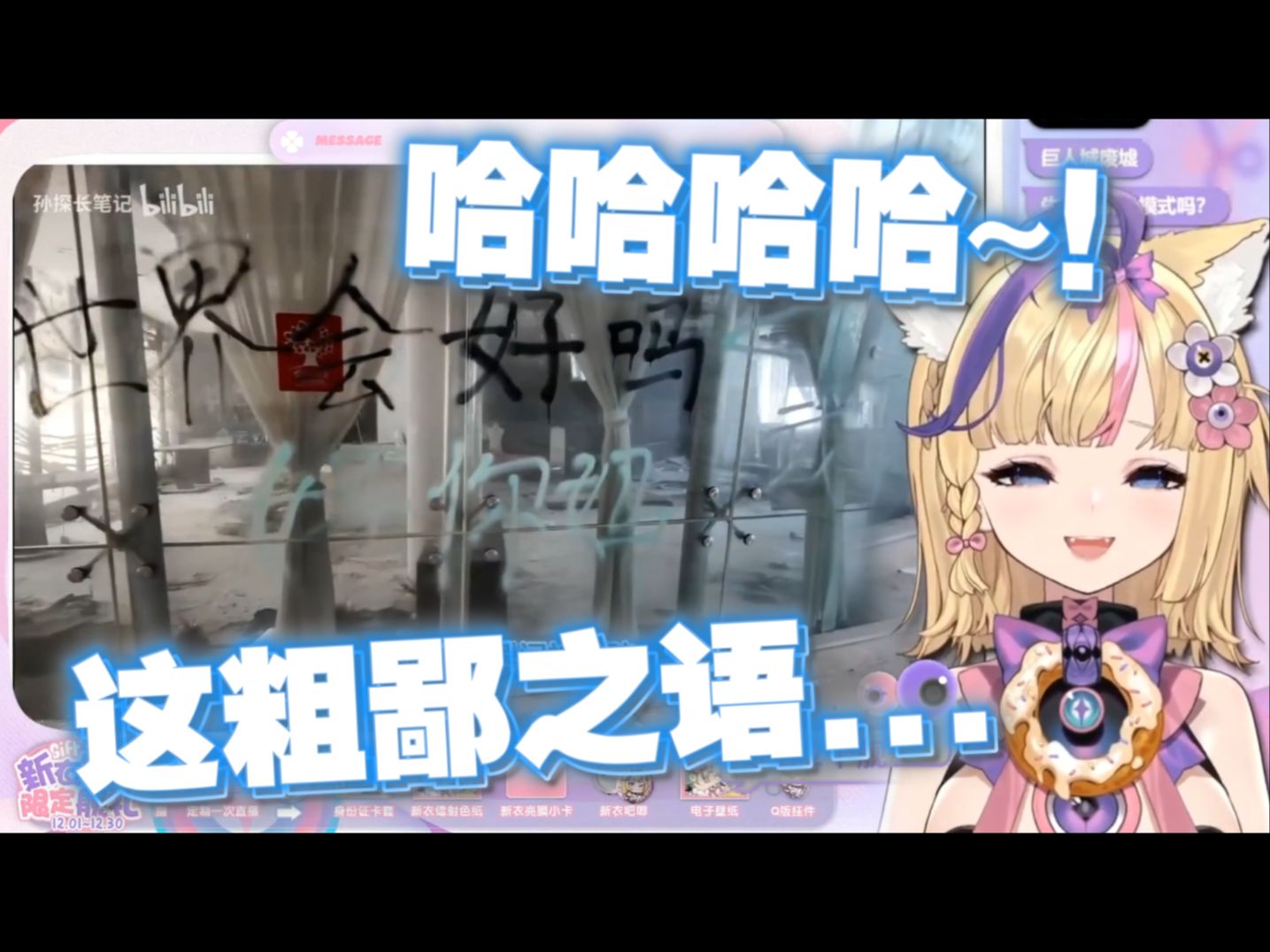 【雪绘Yukie】雪王品鉴孙探长笔记——＂死亡中心＂,探索江苏无锡市区如同末世一般的大型废弃商场哔哩哔哩bilibili