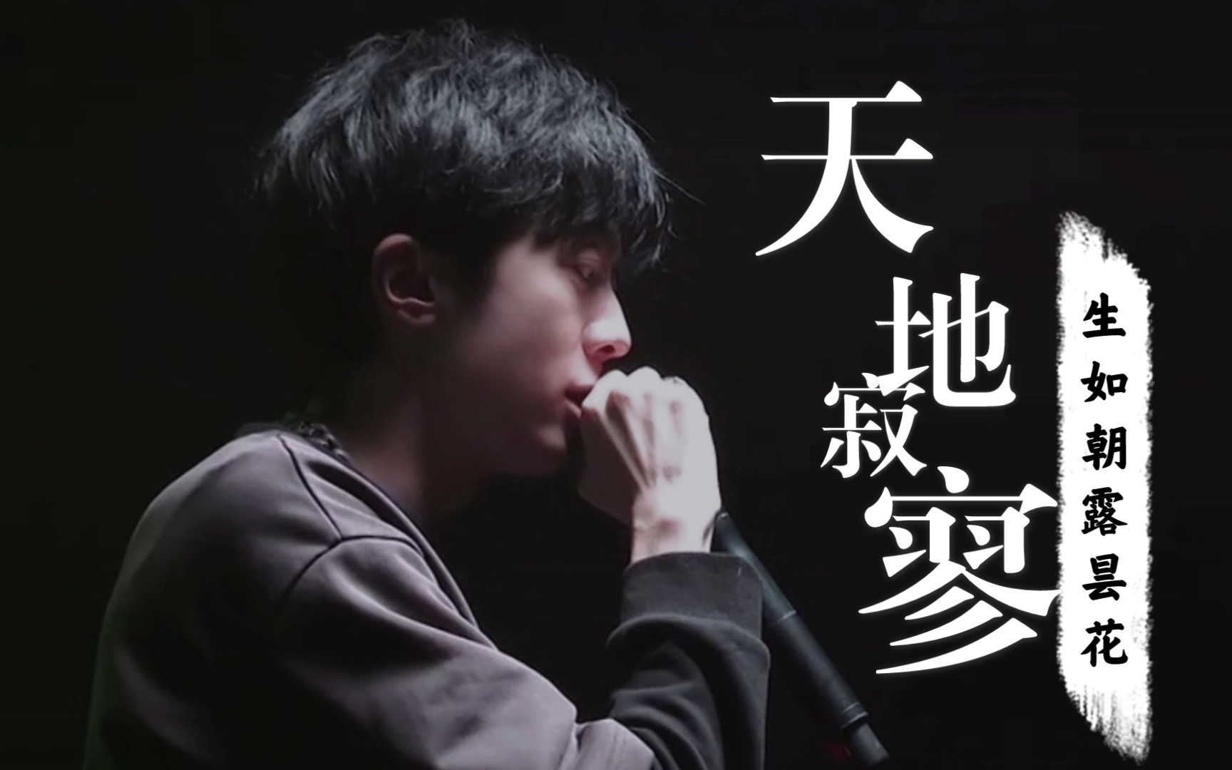 姜云升201216新歌自制副歌歌词版我愿称之为芸芸众生partii