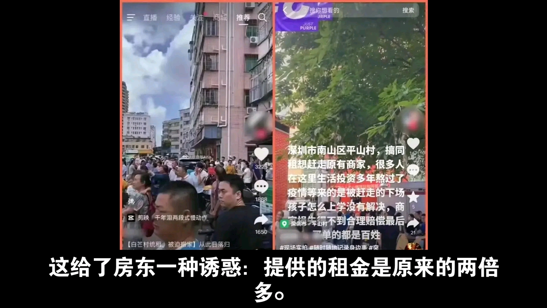 深圳城中村因“统租改造”引发关注,官方回应“统租”非议!哔哩哔哩bilibili