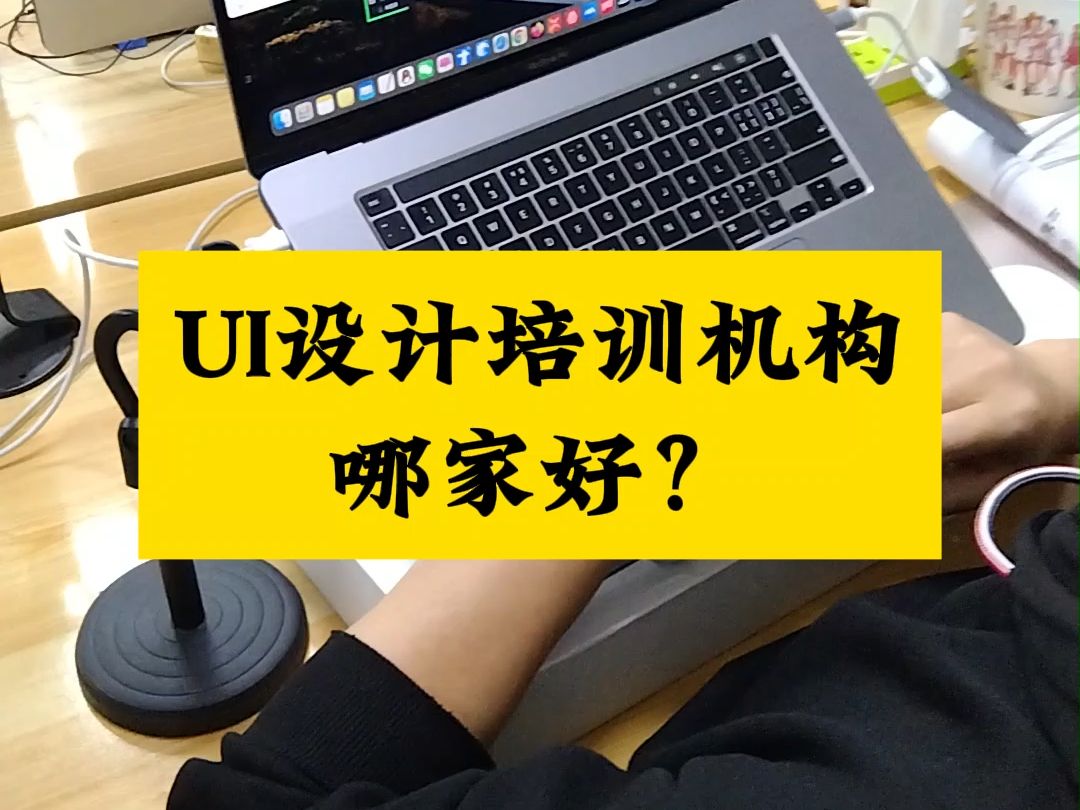 南陽ui設計培訓,南陽ui交互設計培訓,南陽ux設計培訓,0基礎學習,來