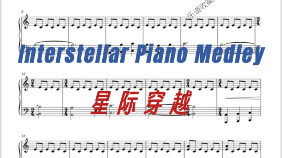 [图]星际穿越 Interstellar Piano Medley 钢琴谱