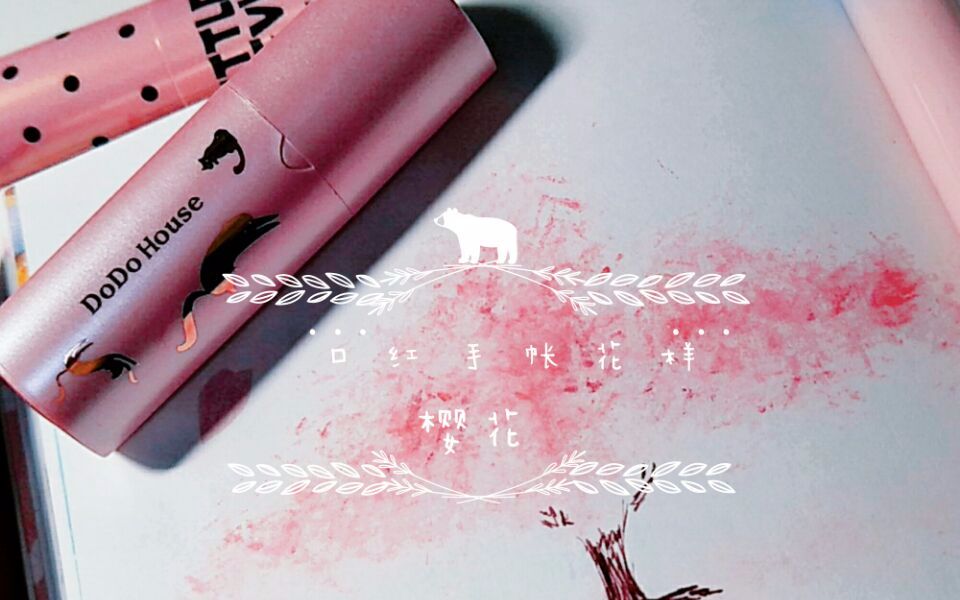 言冬手绘口红樱花树